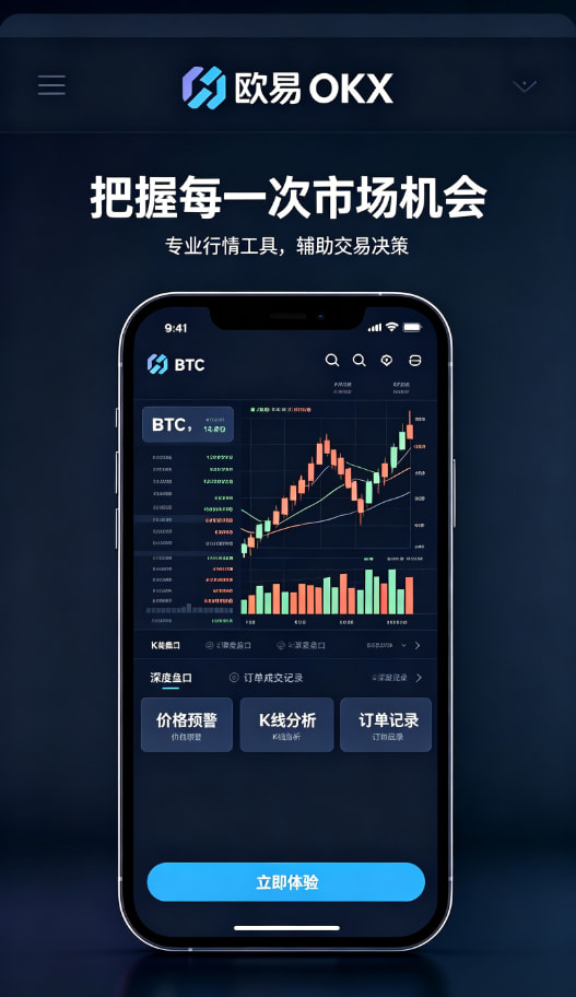 欧交易所官网下载带你读懂数字资产交易的底层逻辑